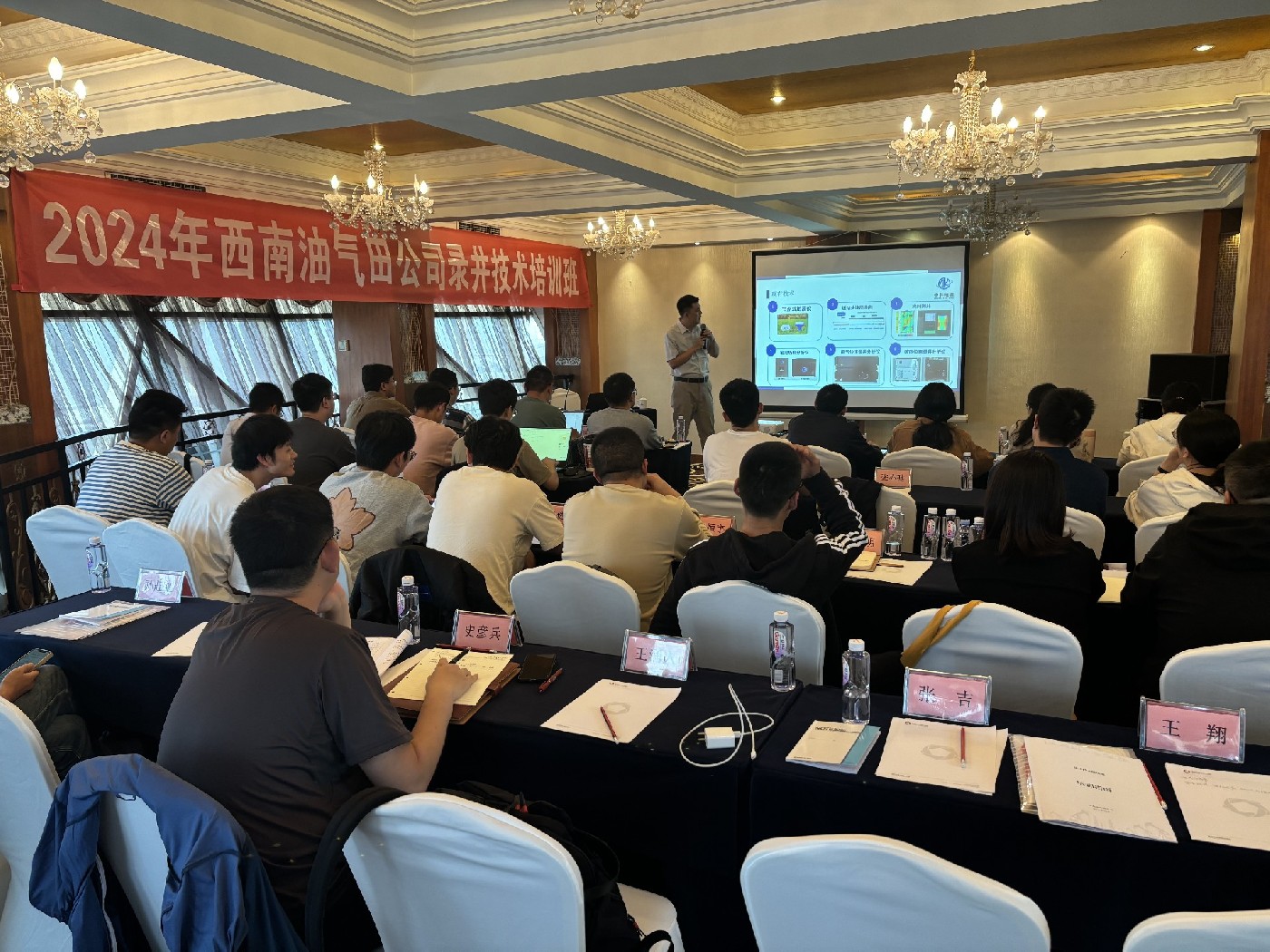 冠德科技受邀參加西南油氣田2024錄井培訓(xùn)，授課題目：氫氦及同位素特殊錄井