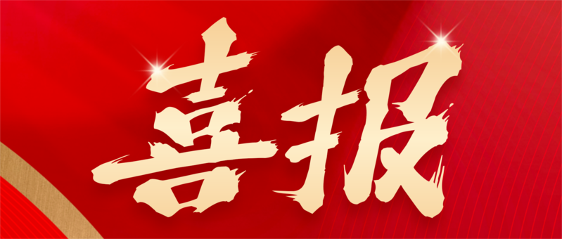 熱烈祝賀冠德科技朱地博士榮獲中國石油和化工自動化應(yīng)用協(xié)會技術(shù)發(fā)明獎(jiǎng)一等獎(jiǎng)！